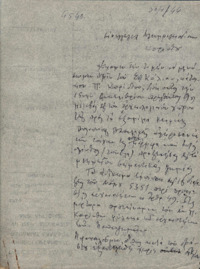 Φωτογραφία του περιγραφόμενου στοιχείου