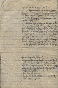 Φωτογραφία του περιγραφόμενου στοιχείου