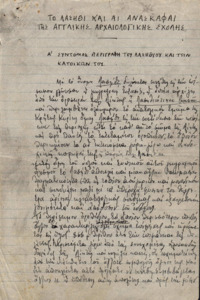 Φωτογραφία του περιγραφόμενου στοιχείου