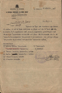 Φωτογραφία του περιγραφόμενου στοιχείου