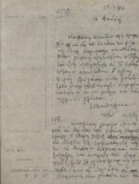 Φωτογραφία του περιγραφόμενου στοιχείου