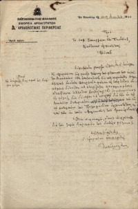 Φωτογραφία του περιγραφόμενου στοιχείου