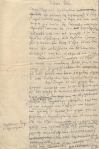 Φωτογραφία του περιγραφόμενου στοιχείου