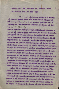 Φωτογραφία του περιγραφόμενου στοιχείου