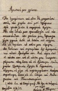 Φωτογραφία του περιγραφόμενου στοιχείου