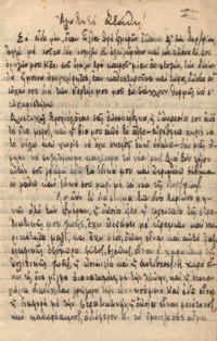 Φωτογραφία του περιγραφόμενου στοιχείου