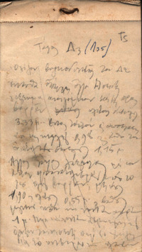 Φωτογραφία του περιγραφόμενου στοιχείου