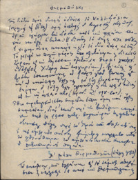 Φωτογραφία του περιγραφόμενου στοιχείου