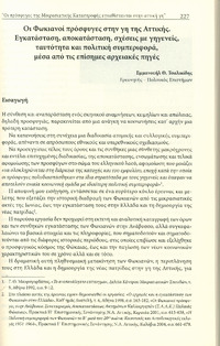 Φωτογραφία του περιγραφόμενου στοιχείου