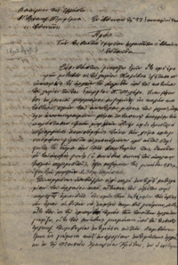 Φωτογραφία του περιγραφόμενου στοιχείου