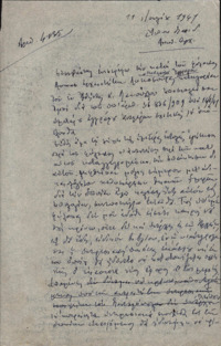 Φωτογραφία του περιγραφόμενου στοιχείου