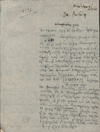 Φωτογραφία του περιγραφόμενου στοιχείου