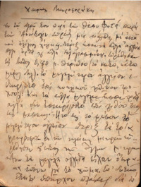 Φωτογραφία του περιγραφόμενου στοιχείου