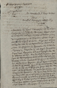 Φωτογραφία του περιγραφόμενου στοιχείου