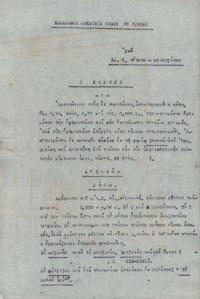 Φωτογραφία του περιγραφόμενου στοιχείου