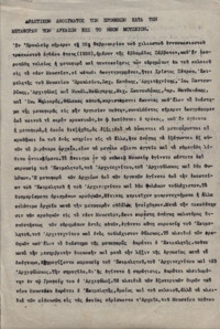 Φωτογραφία του περιγραφόμενου στοιχείου