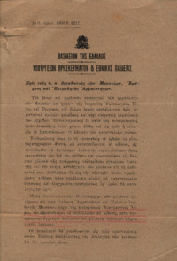 Φωτογραφία του περιγραφόμενου στοιχείου