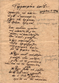 Φωτογραφία του περιγραφόμενου στοιχείου