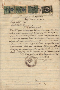 Φωτογραφία του περιγραφόμενου στοιχείου