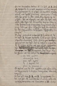 Φωτογραφία του περιγραφόμενου στοιχείου