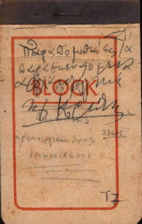 Φωτογραφία του περιγραφόμενου στοιχείου