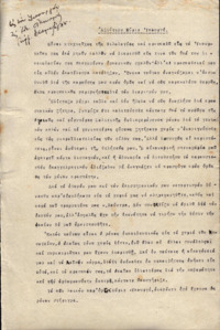 Φωτογραφία του περιγραφόμενου στοιχείου