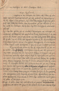 Φωτογραφία του περιγραφόμενου στοιχείου