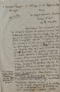 Φωτογραφία του περιγραφόμενου στοιχείου