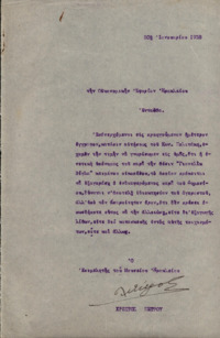 Φωτογραφία του περιγραφόμενου στοιχείου