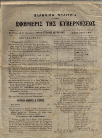 Φωτογραφία του περιγραφόμενου στοιχείου