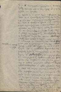 Φωτογραφία του περιγραφόμενου στοιχείου