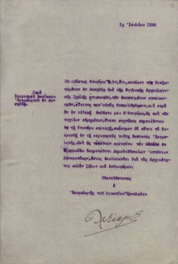 Φωτογραφία του περιγραφόμενου στοιχείου