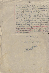 Φωτογραφία του περιγραφόμενου στοιχείου